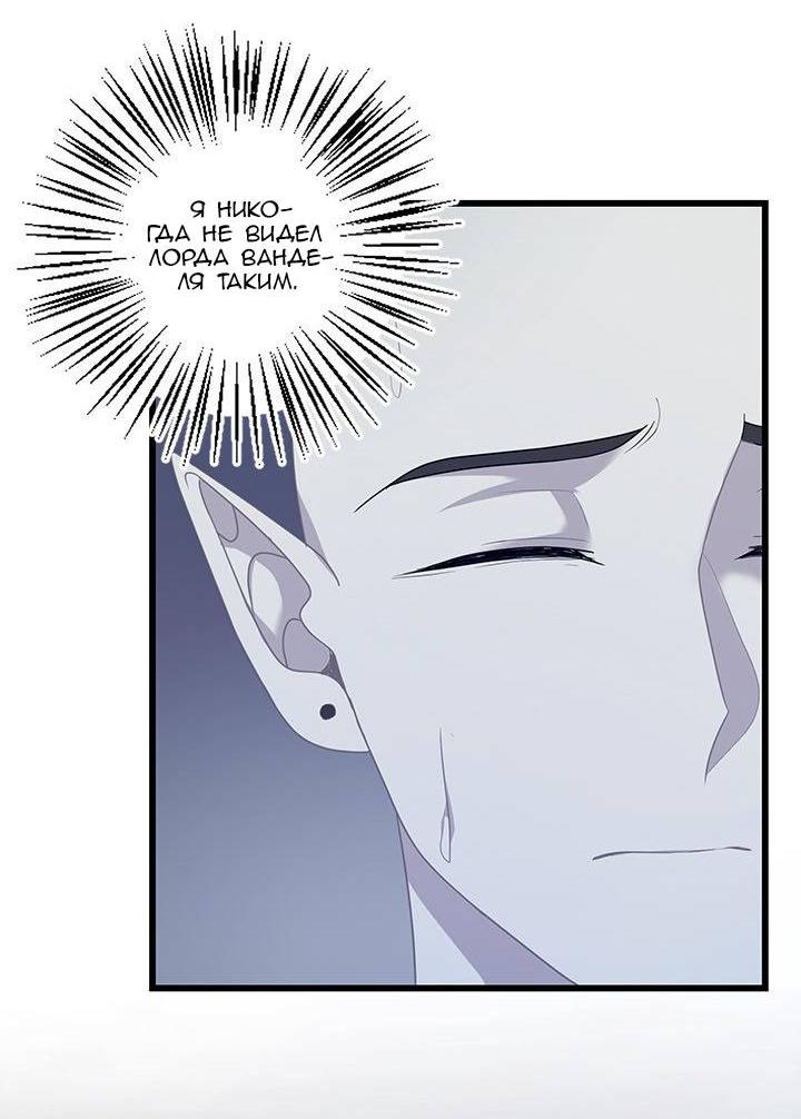 Манга Герой против злодея - Глава 65 Страница 4