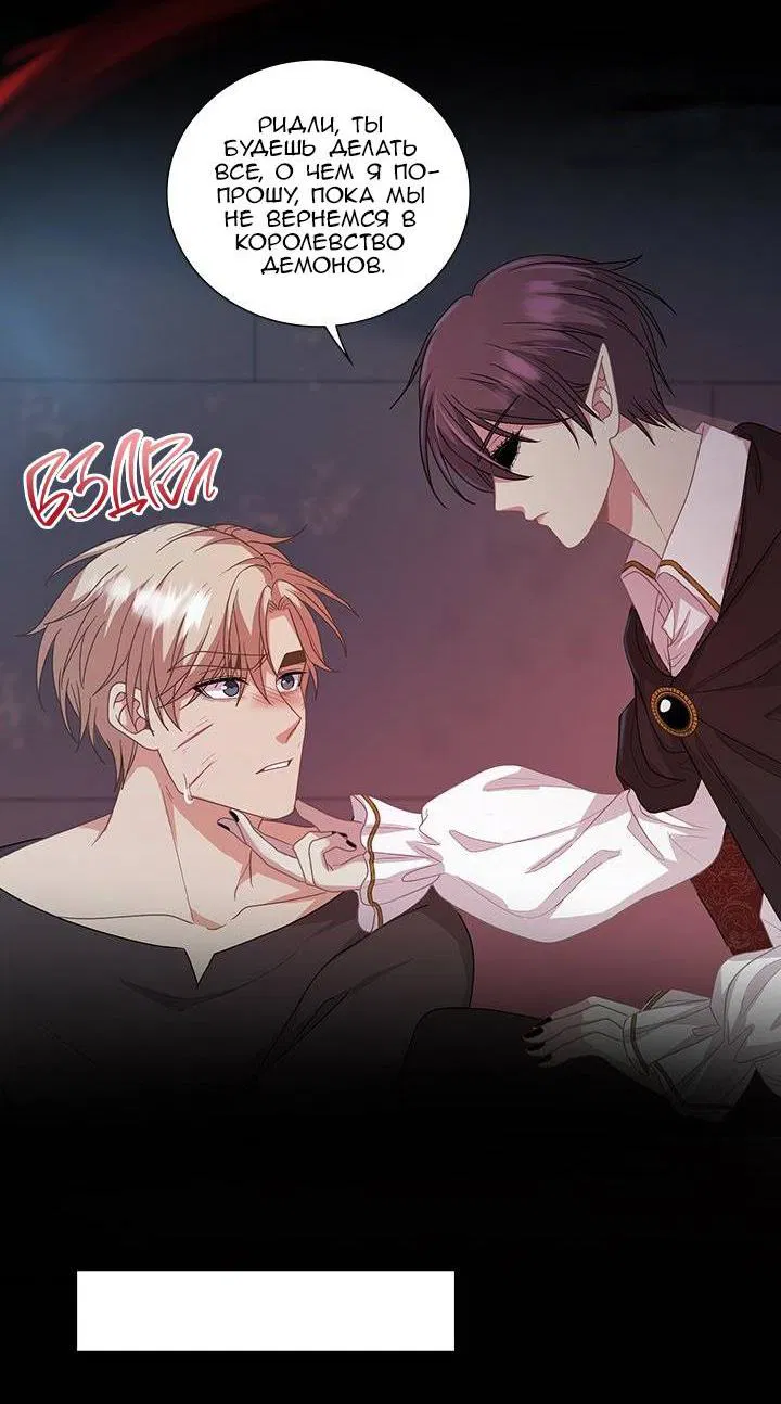 Манга Герой против злодея - Глава 65 Страница 50