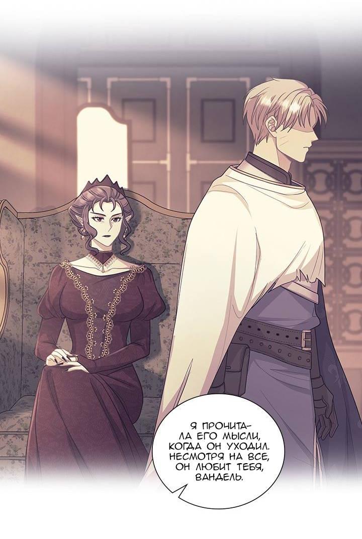 Манга Герой против злодея - Глава 65 Страница 25