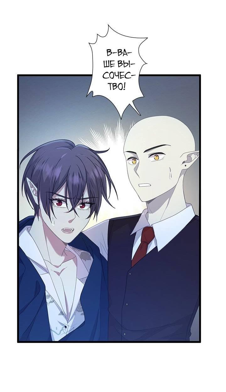 Манга Герой против злодея - Глава 65 Страница 17