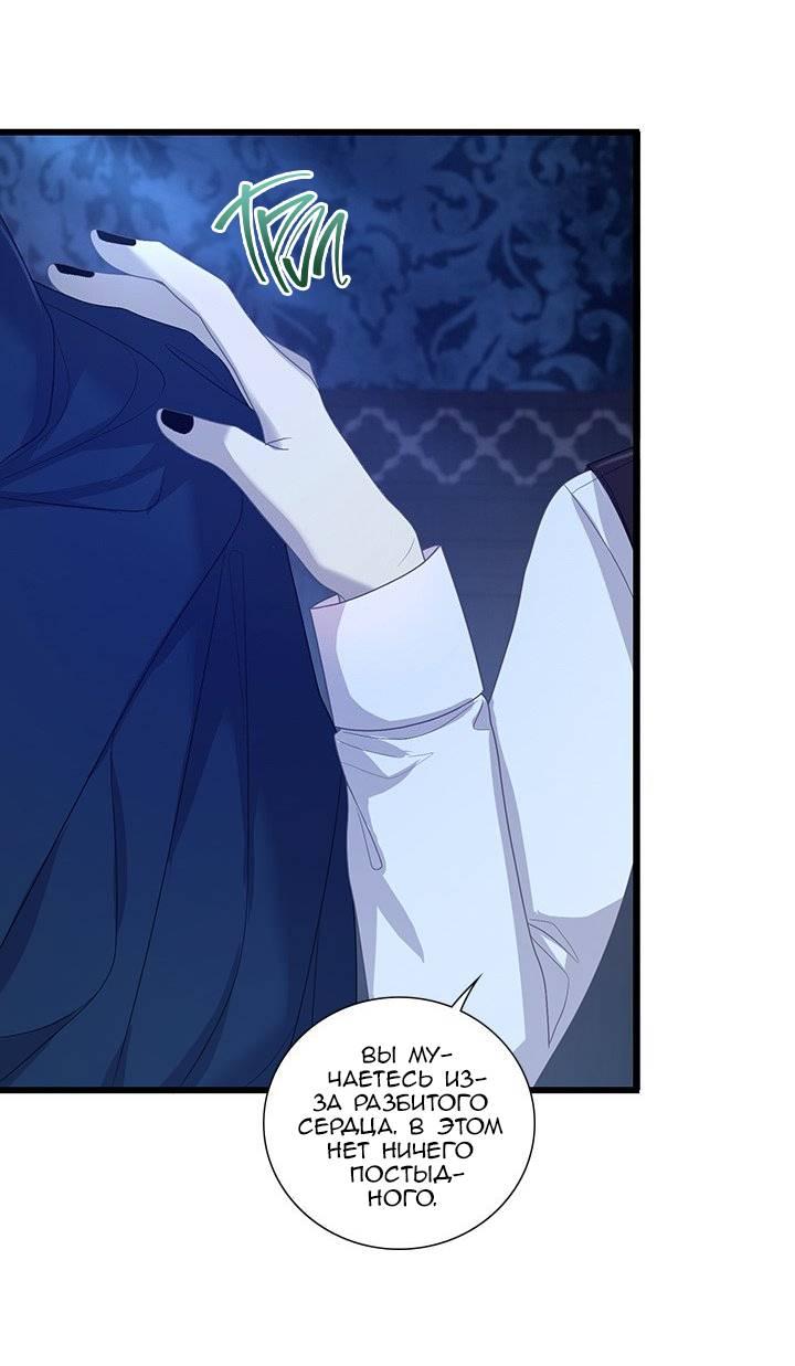 Манга Герой против злодея - Глава 65 Страница 12