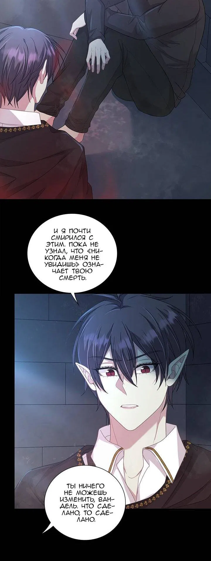 Манга Герой против злодея - Глава 65 Страница 38