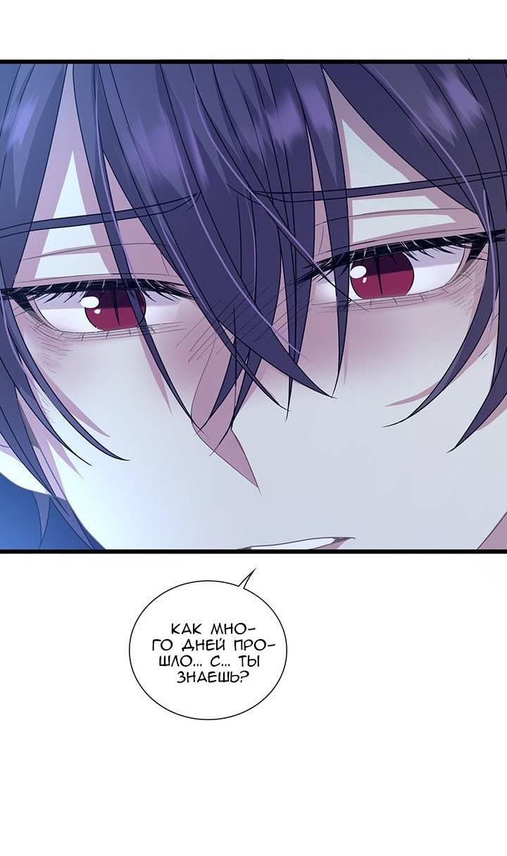 Манга Герой против злодея - Глава 65 Страница 7