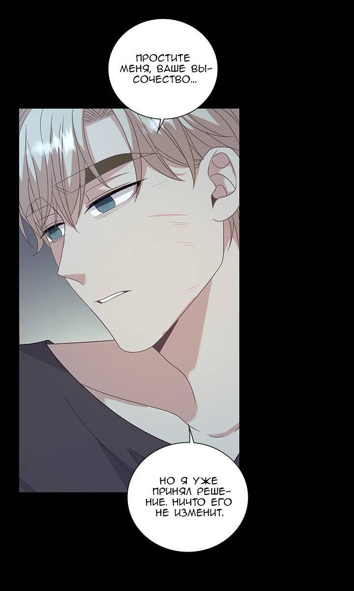 Манга Герой против злодея - Глава 65 Страница 34