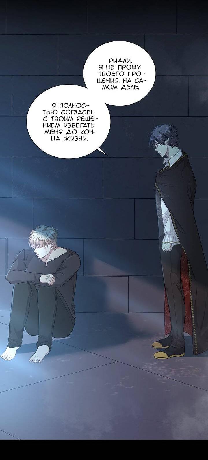 Манга Герой против злодея - Глава 65 Страница 40