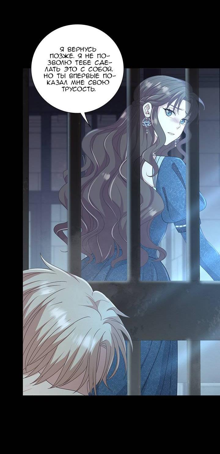 Манга Герой против злодея - Глава 65 Страница 35