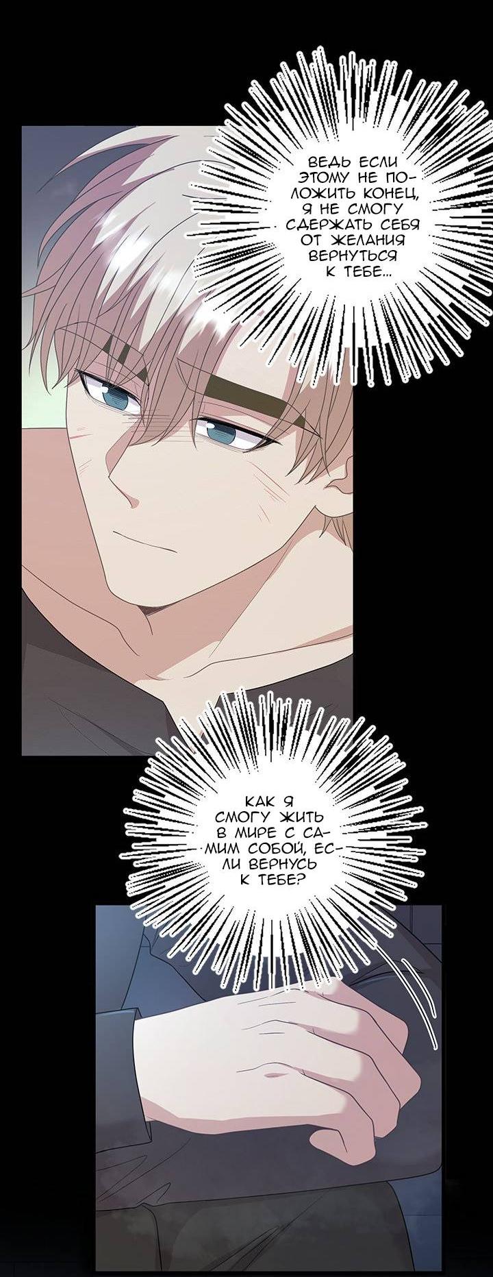 Манга Герой против злодея - Глава 65 Страница 39