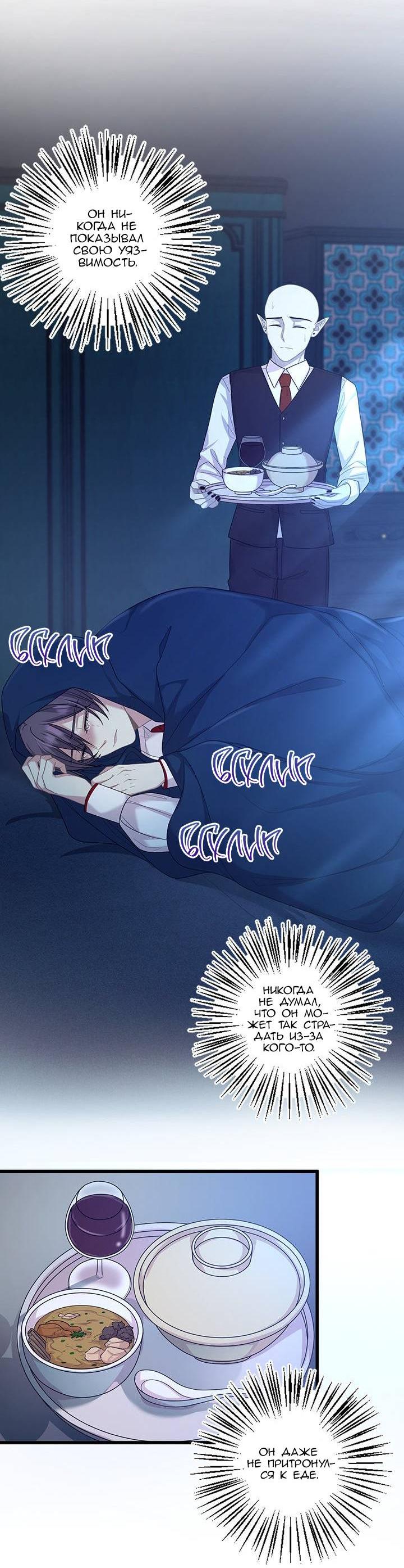 Манга Герой против злодея - Глава 65 Страница 5