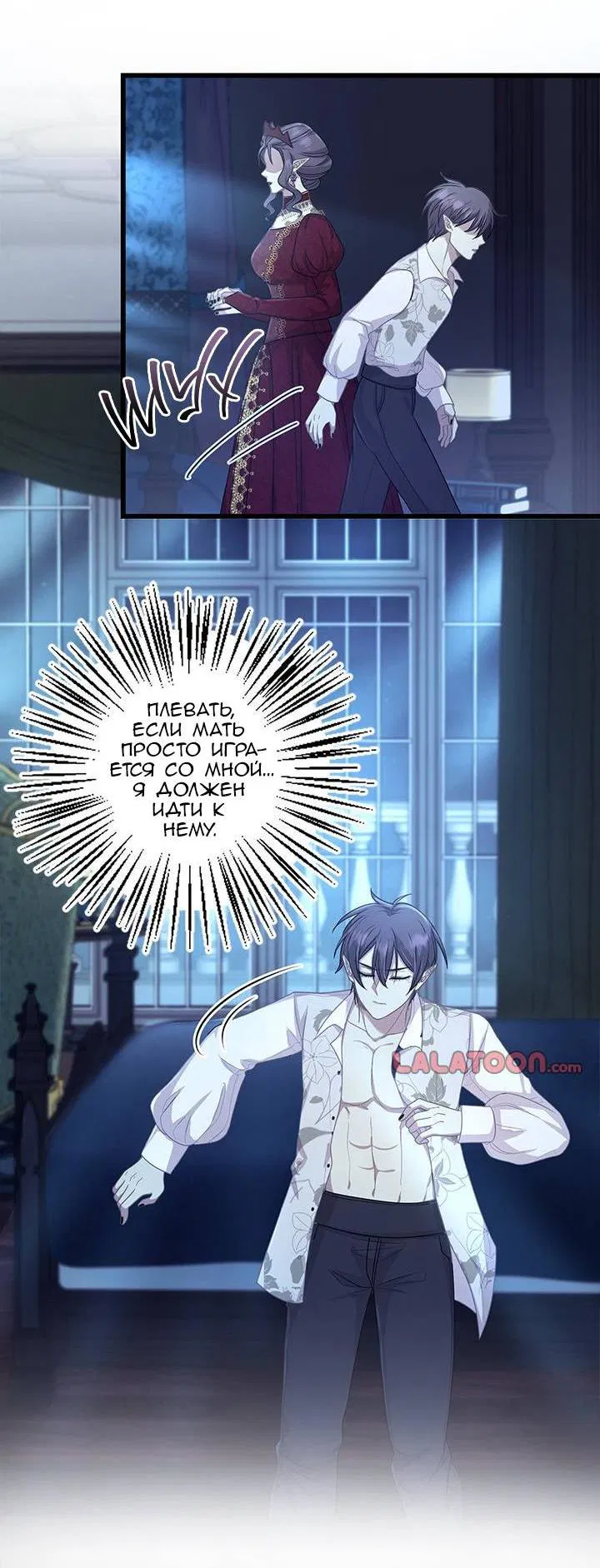 Манга Герой против злодея - Глава 65 Страница 30