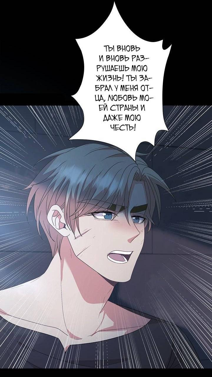 Манга Герой против злодея - Глава 65 Страница 44