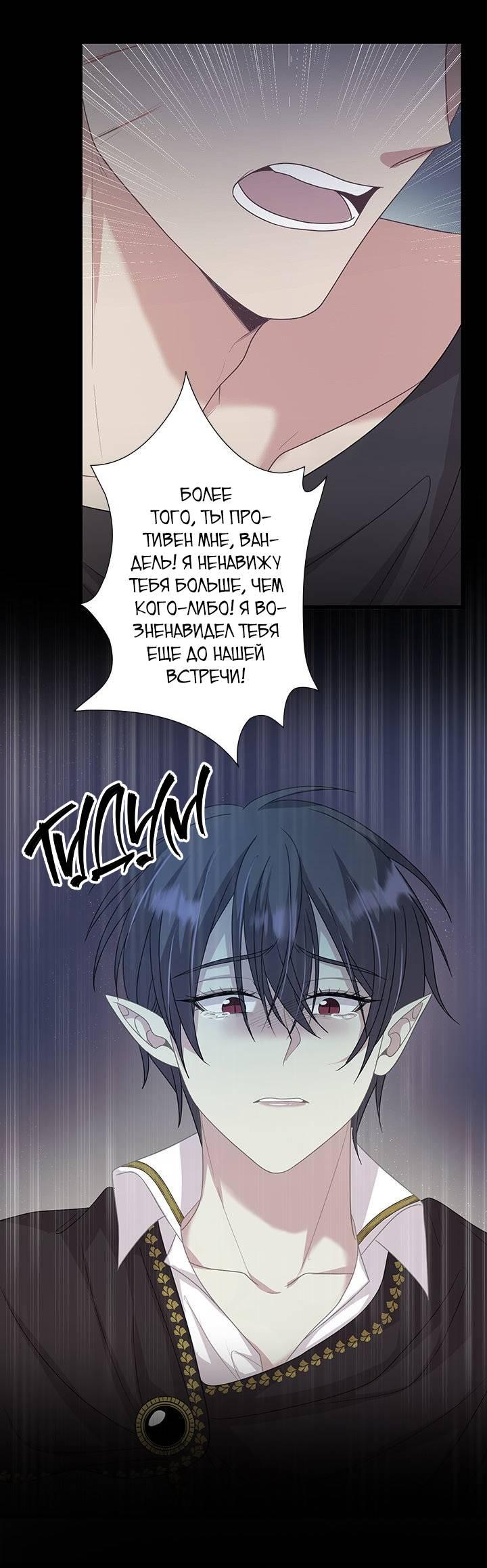 Манга Герой против злодея - Глава 65 Страница 43