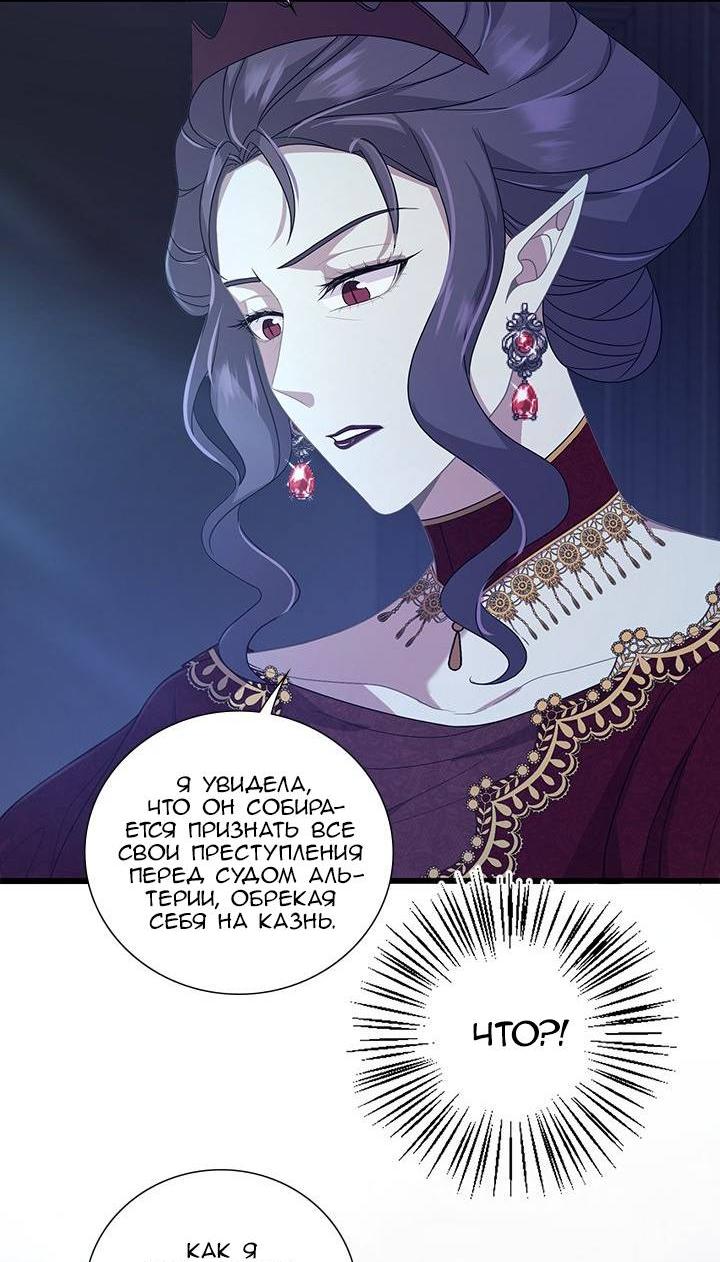 Манга Герой против злодея - Глава 65 Страница 27