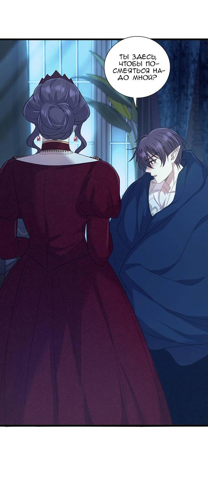 Манга Герой против злодея - Глава 65 Страница 20