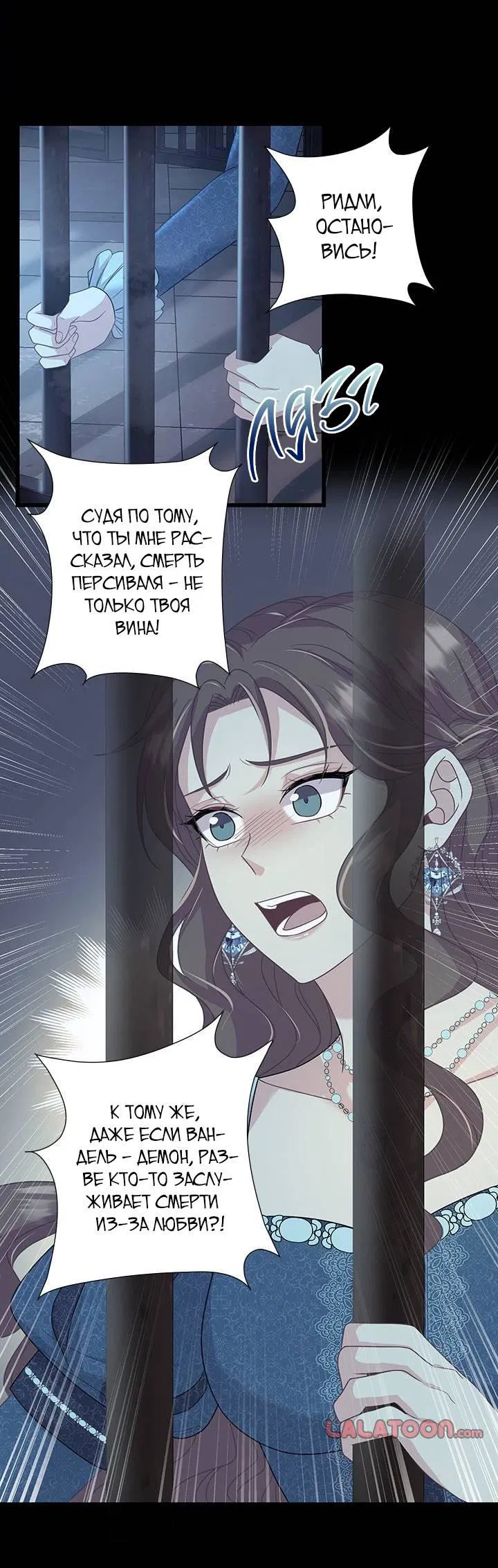 Манга Герой против злодея - Глава 65 Страница 33