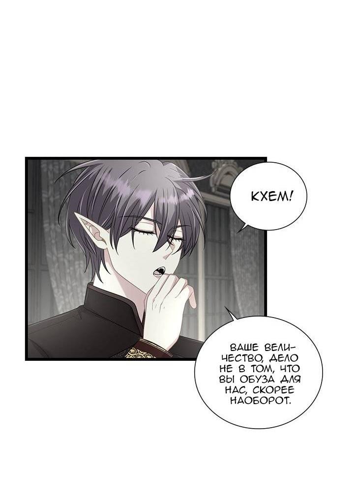 Манга Герой против злодея - Глава 69 Страница 21