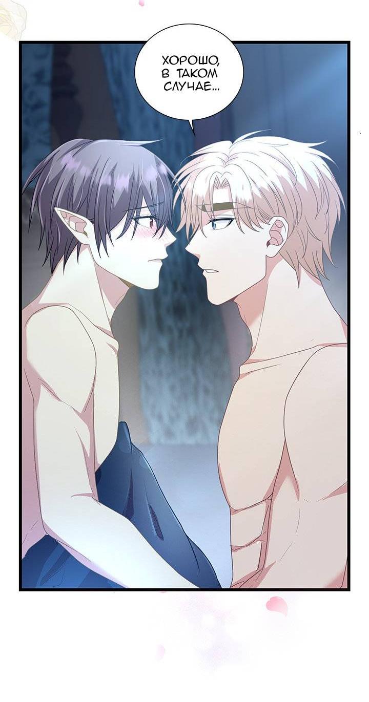 Манга Герой против злодея - Глава 69 Страница 42