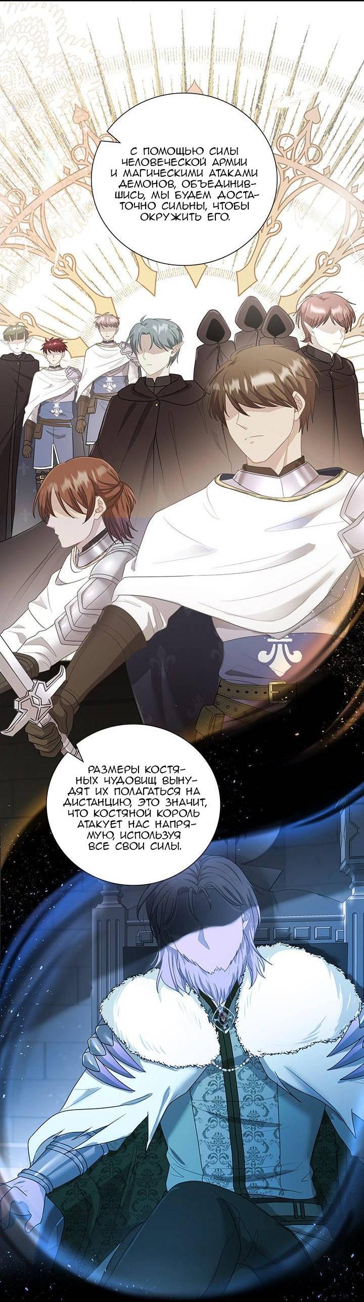 Манга Герой против злодея - Глава 69 Страница 17