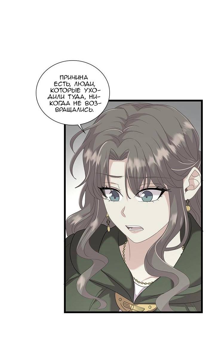 Манга Герой против злодея - Глава 69 Страница 14