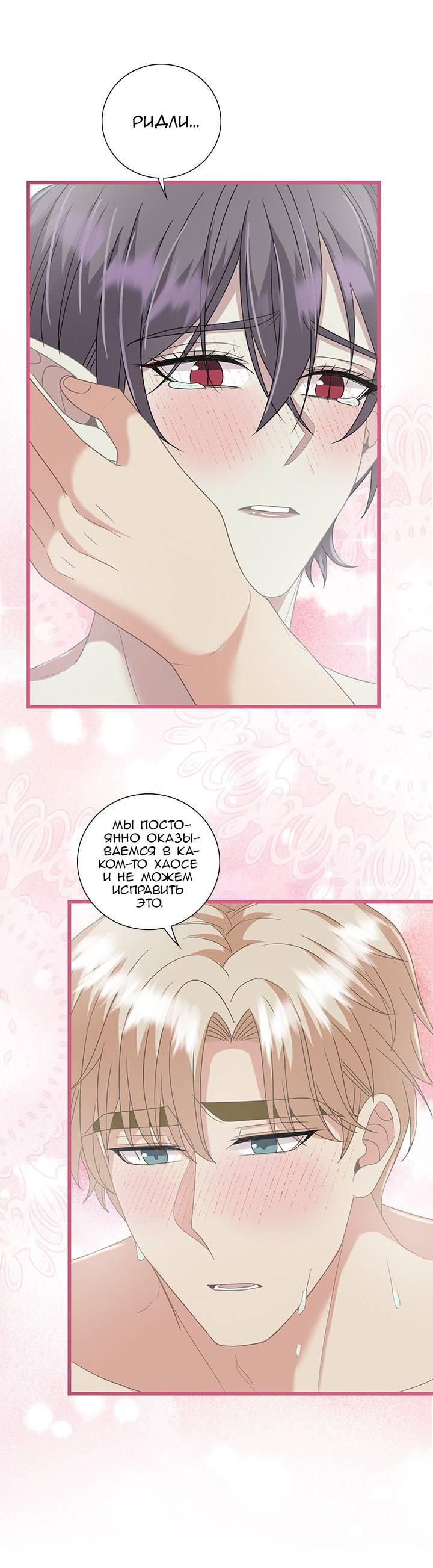 Манга Герой против злодея - Глава 69 Страница 38