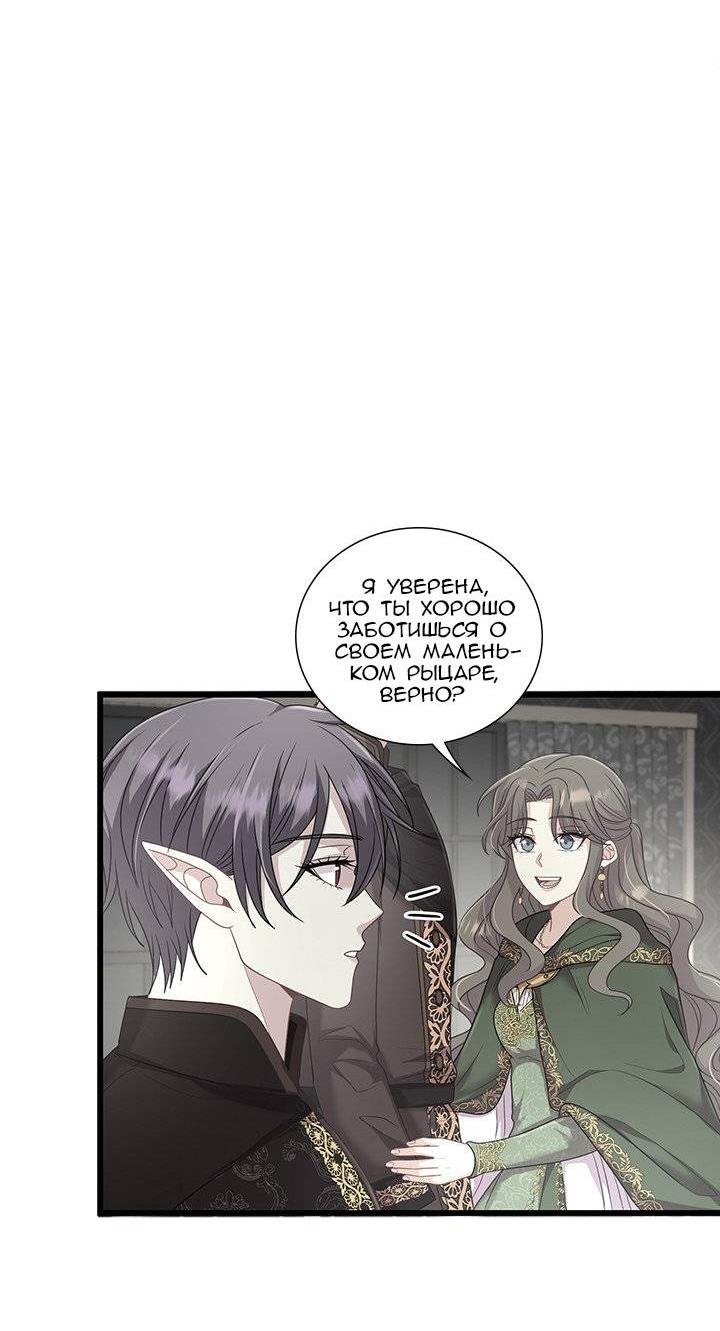 Манга Герой против злодея - Глава 69 Страница 7