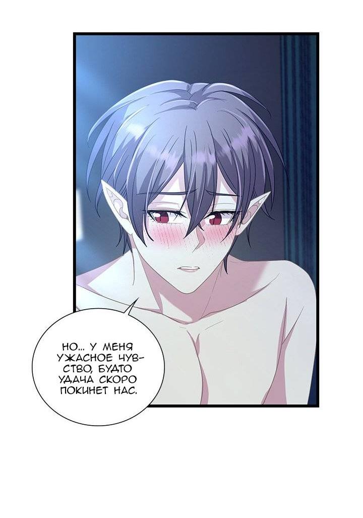 Манга Герой против злодея - Глава 69 Страница 40