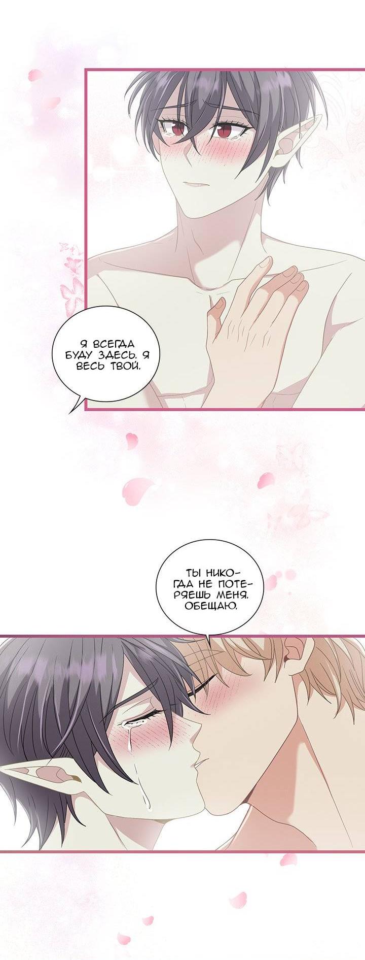 Манга Герой против злодея - Глава 69 Страница 43