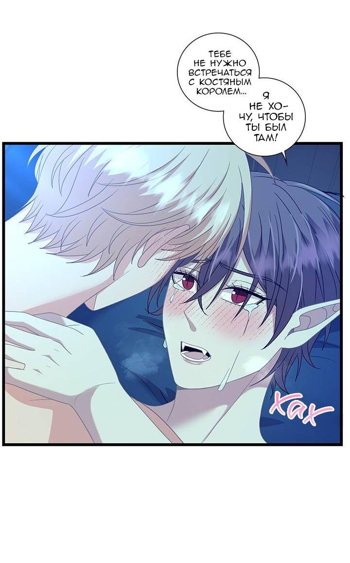 Манга Герой против злодея - Глава 69 Страница 35