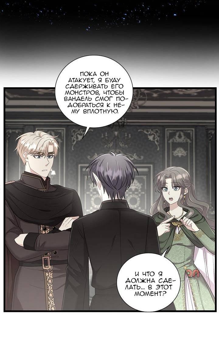 Манга Герой против злодея - Глава 69 Страница 18