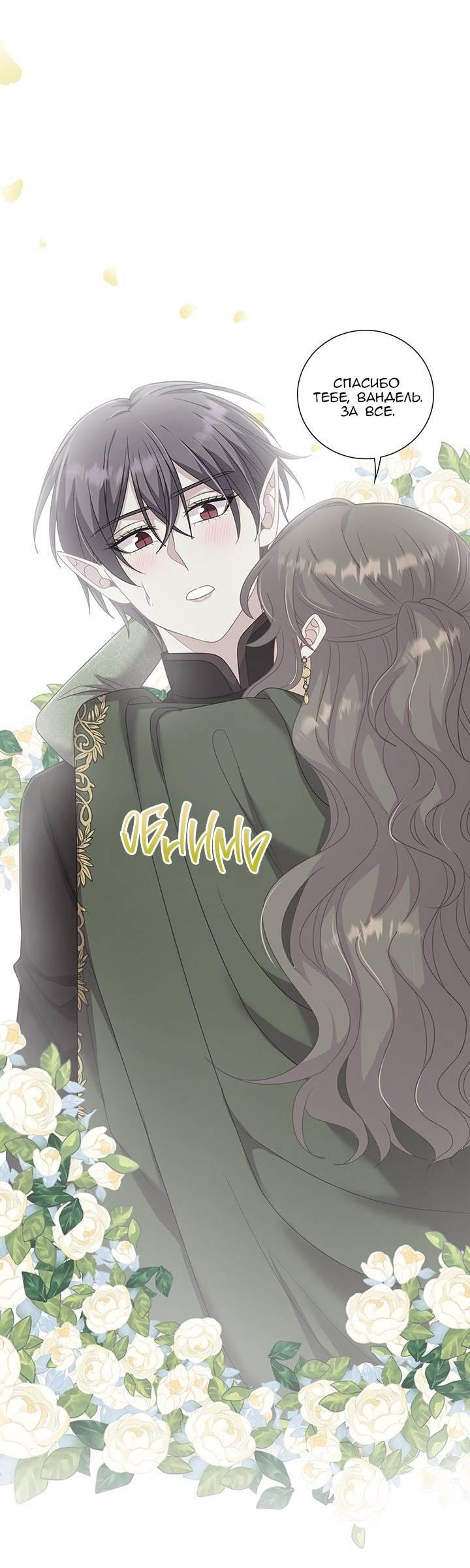 Манга Герой против злодея - Глава 69 Страница 9