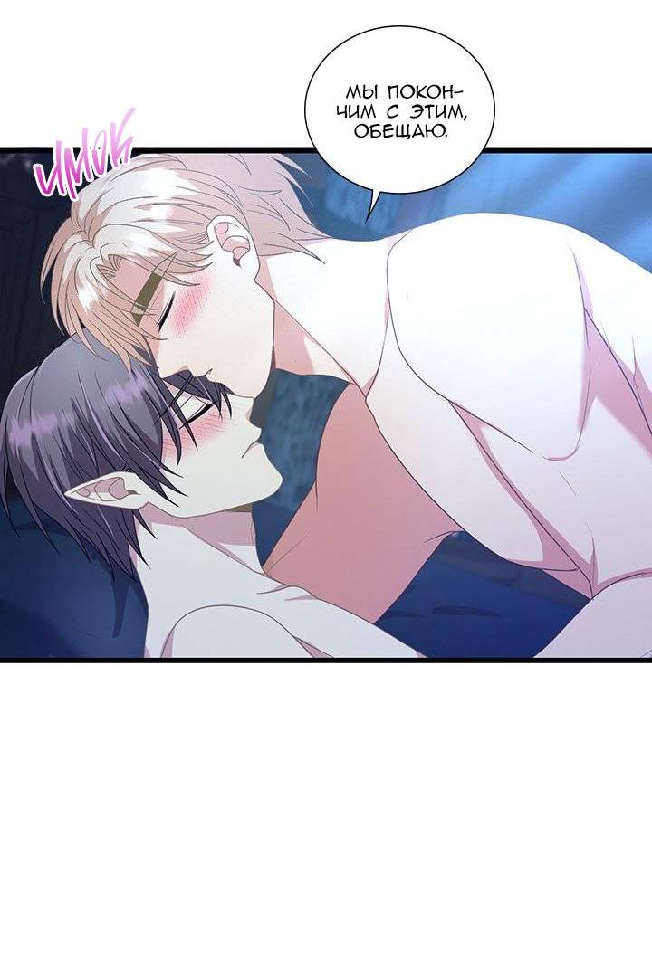 Манга Герой против злодея - Глава 69 Страница 39