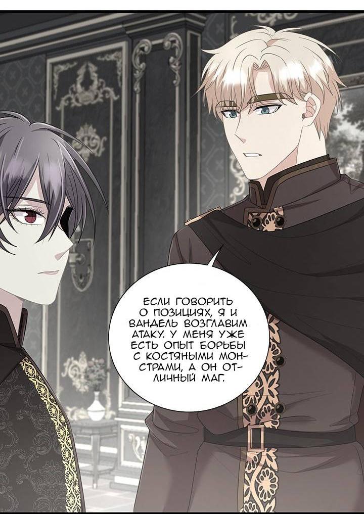 Манга Герой против злодея - Глава 69 Страница 16