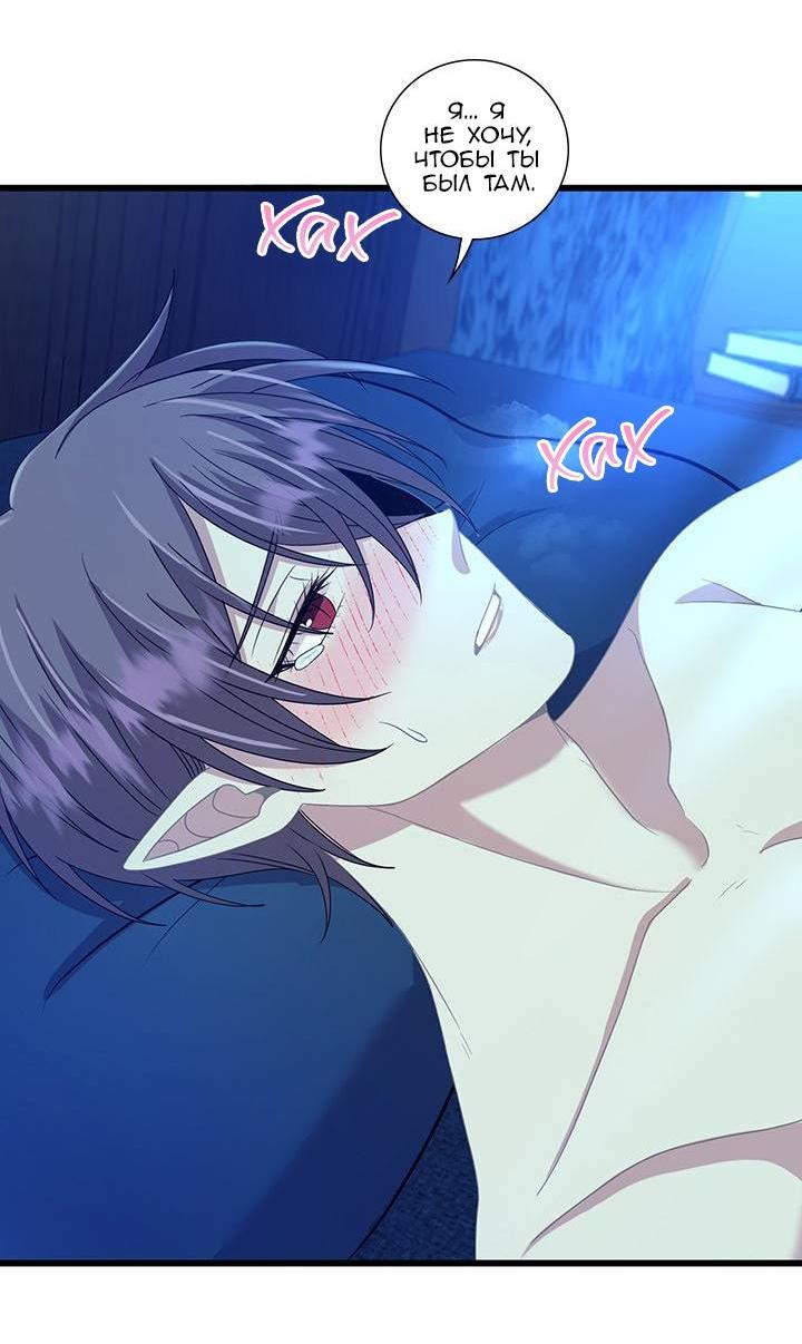 Манга Герой против злодея - Глава 69 Страница 34