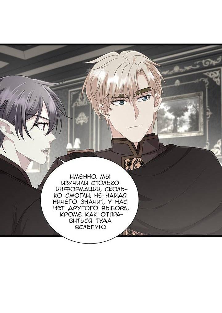 Манга Герой против злодея - Глава 69 Страница 15