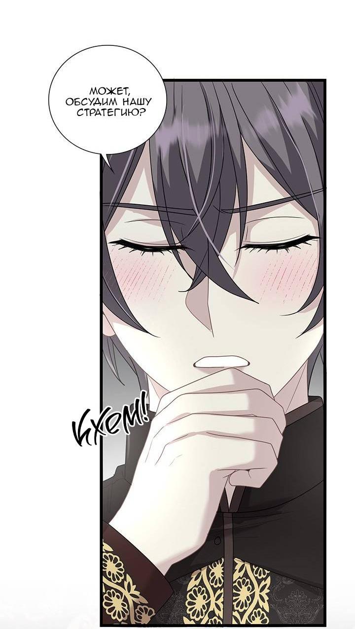 Манга Герой против злодея - Глава 69 Страница 11