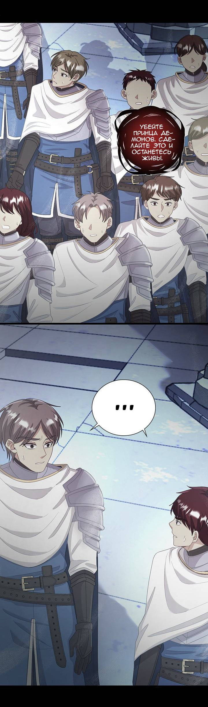 Манга Герой против злодея - Глава 71 Страница 41