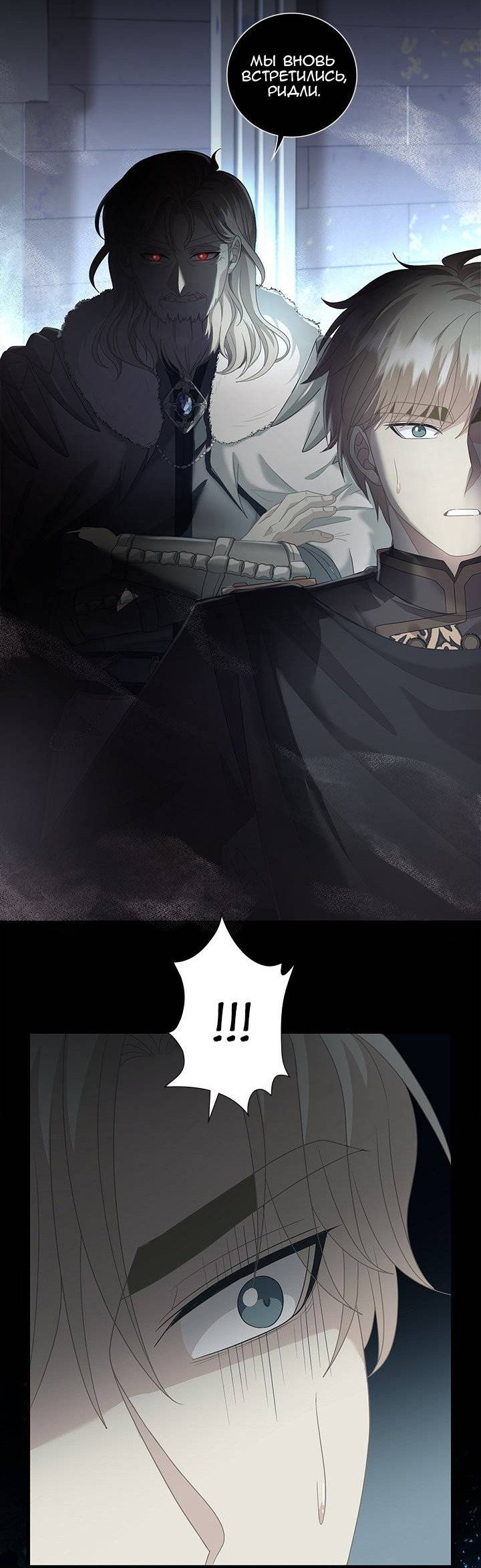 Манга Герой против злодея - Глава 71 Страница 5