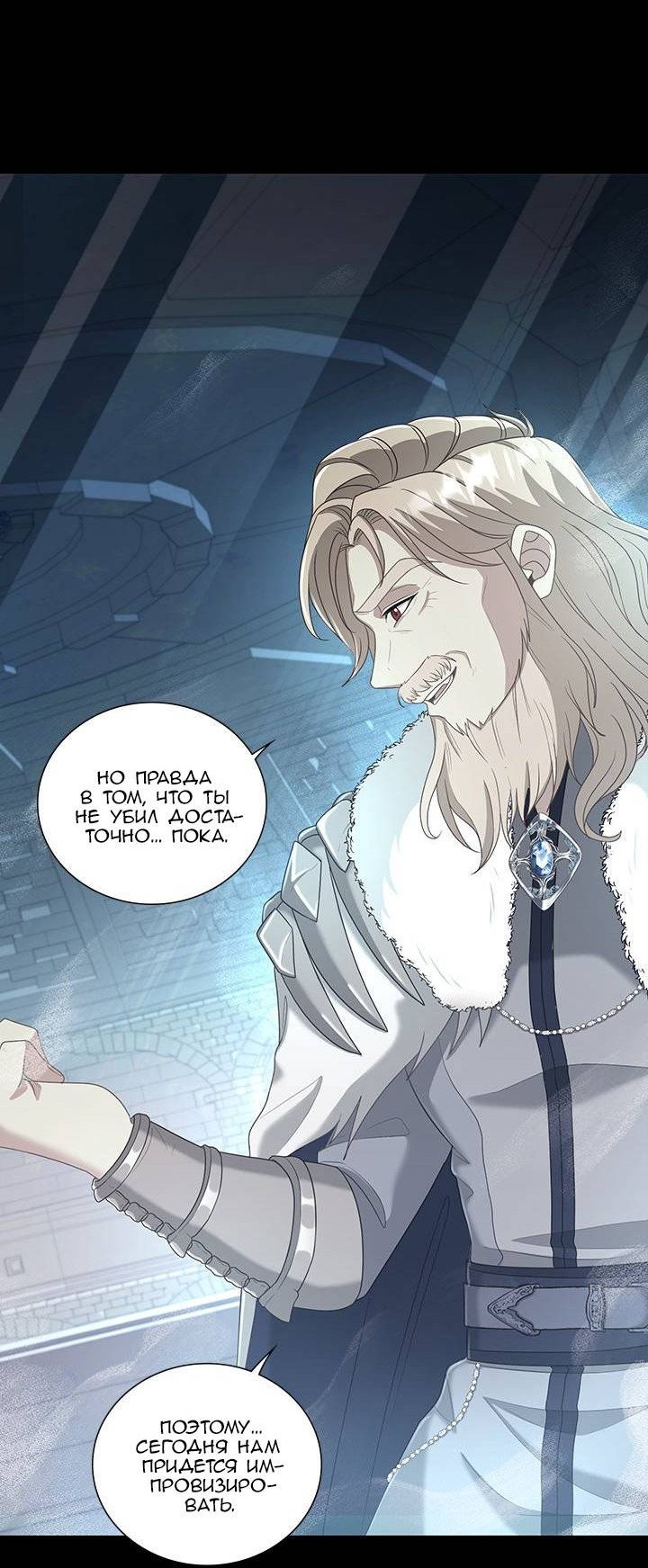 Манга Герой против злодея - Глава 71 Страница 13