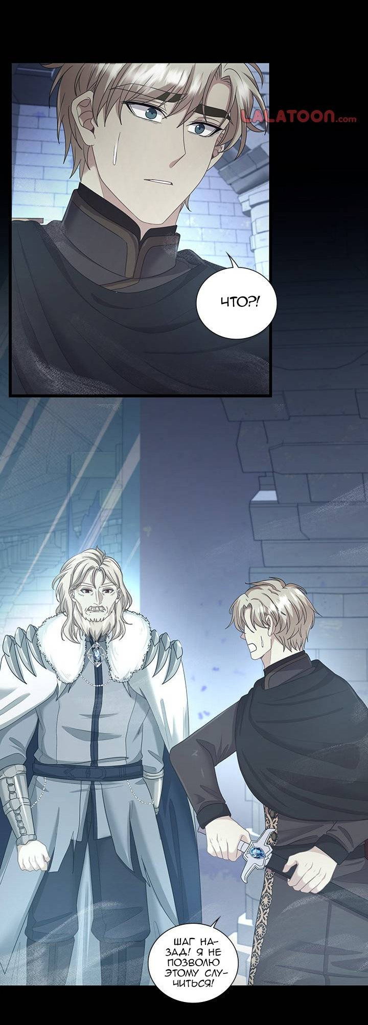 Манга Герой против злодея - Глава 71 Страница 34