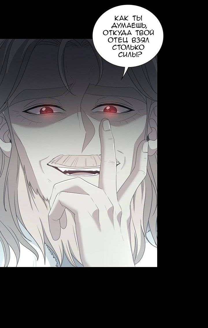 Манга Герой против злодея - Глава 71 Страница 9