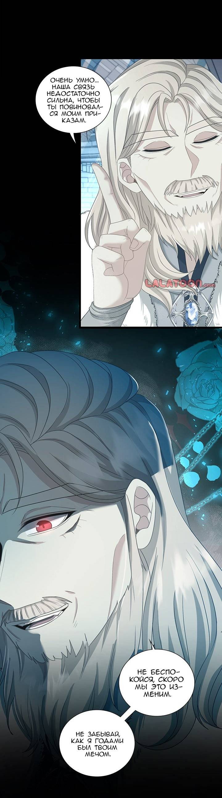 Манга Герой против злодея - Глава 71 Страница 29