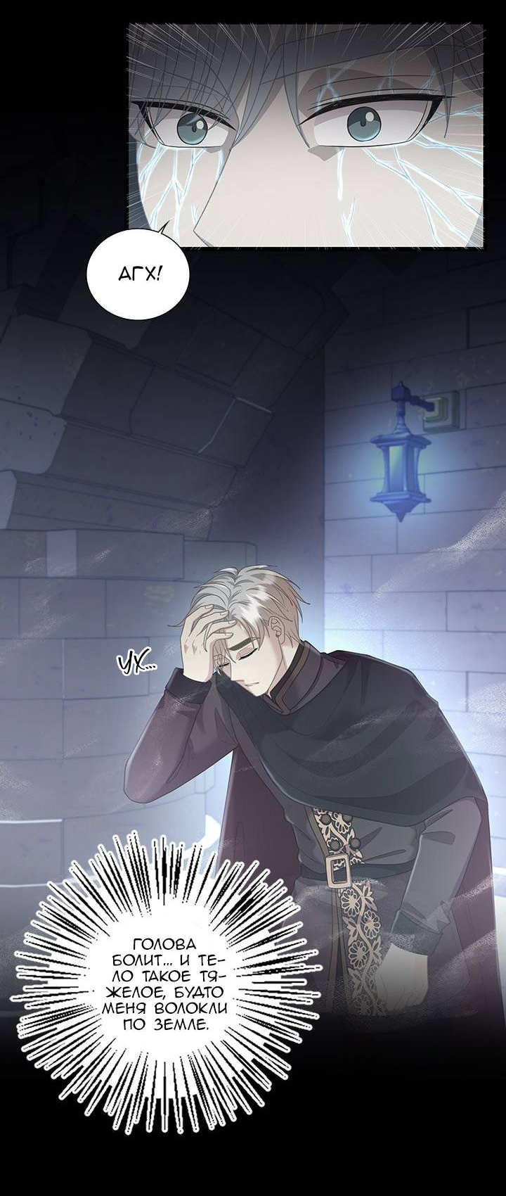 Манга Герой против злодея - Глава 71 Страница 3