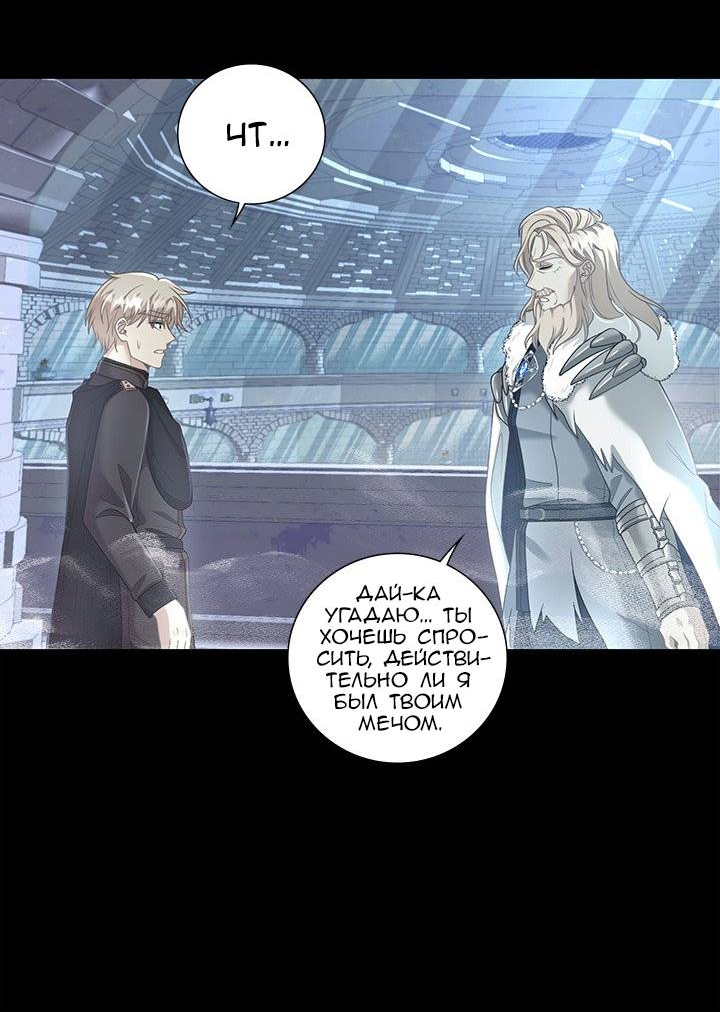 Манга Герой против злодея - Глава 71 Страница 7