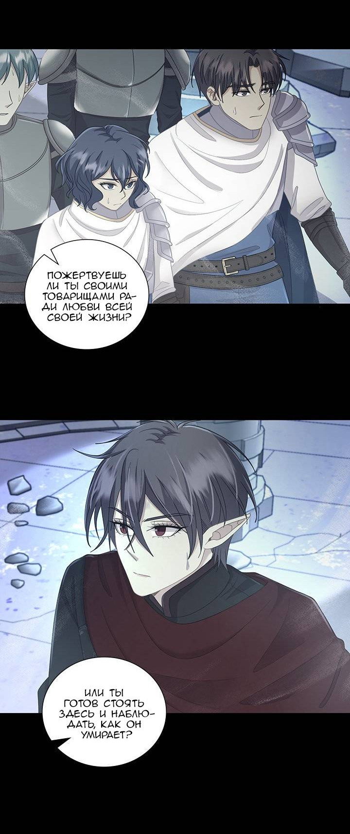 Манга Герой против злодея - Глава 71 Страница 37