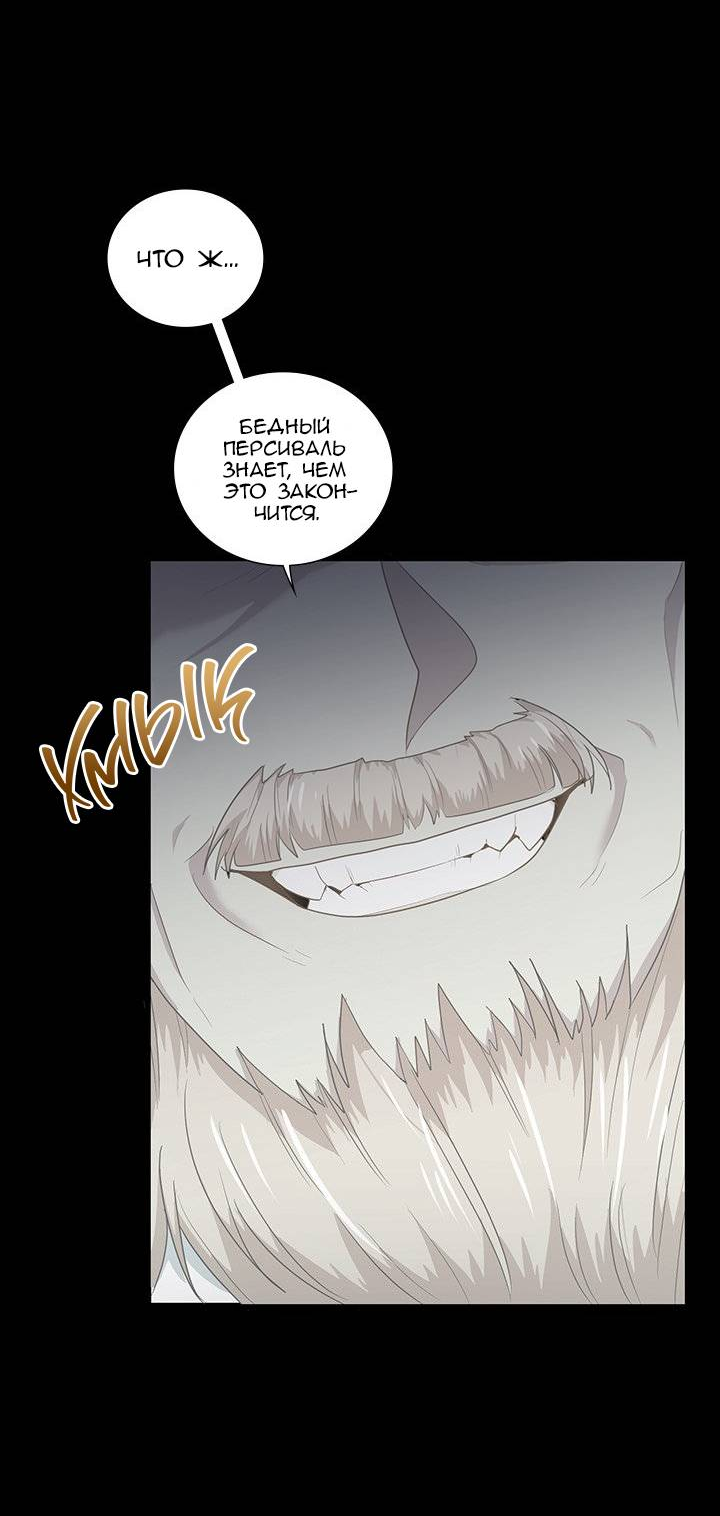 Манга Герой против злодея - Глава 71 Страница 24