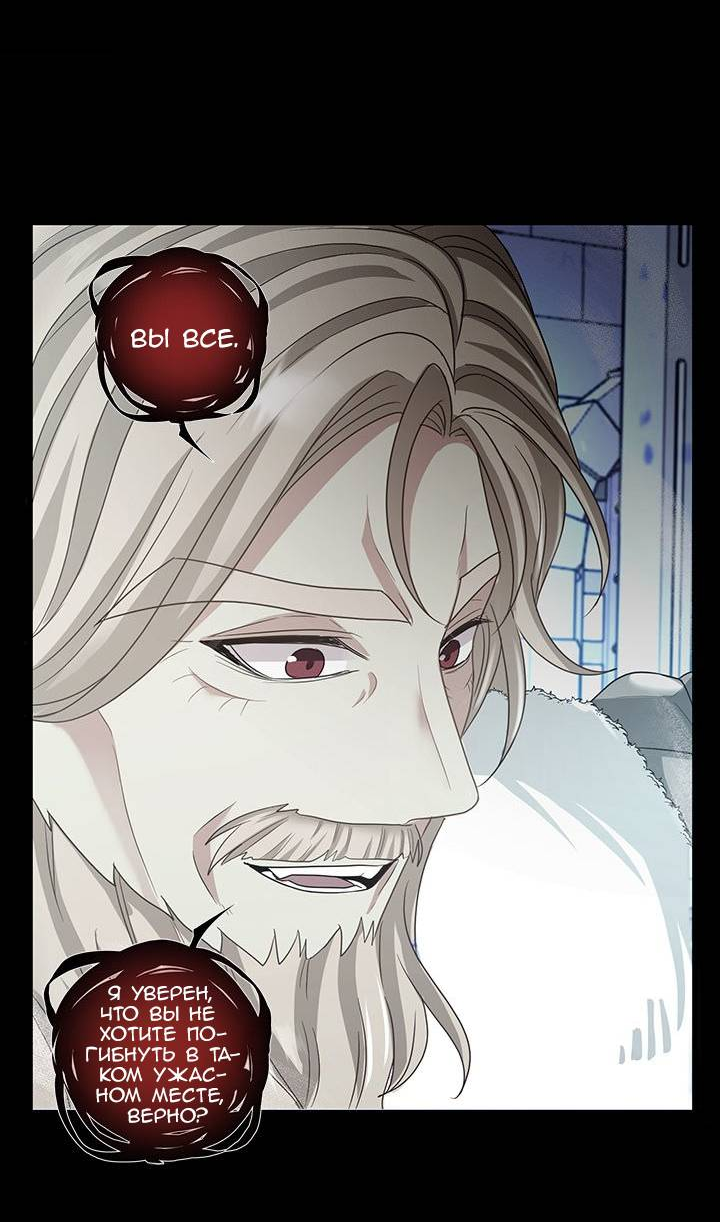 Манга Герой против злодея - Глава 71 Страница 40