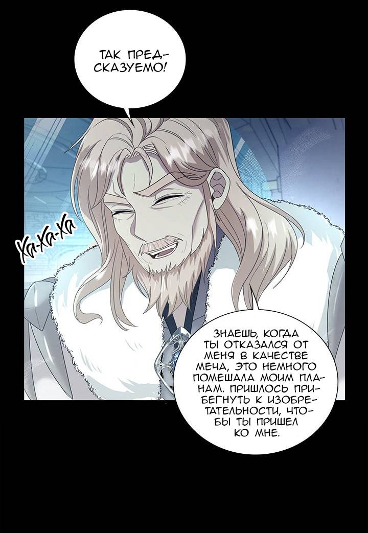Манга Герой против злодея - Глава 71 Страница 26