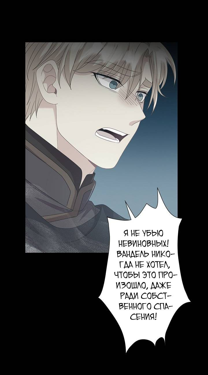 Манга Герой против злодея - Глава 71 Страница 38