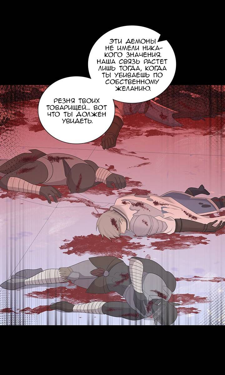 Манга Герой против злодея - Глава 71 Страница 45