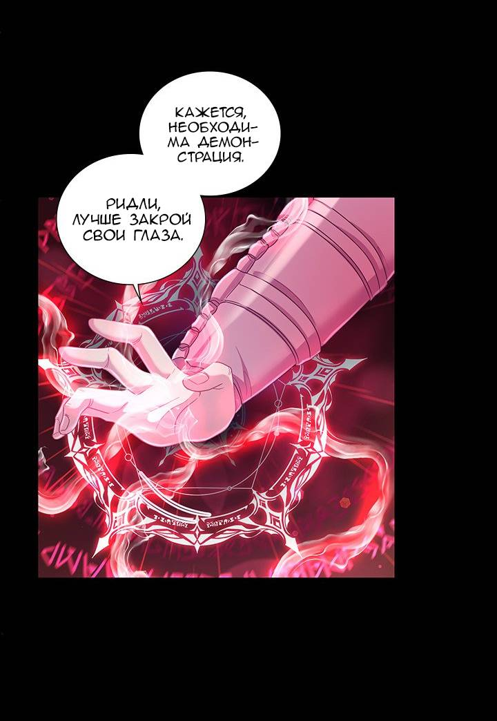 Манга Герой против злодея - Глава 71 Страница 43