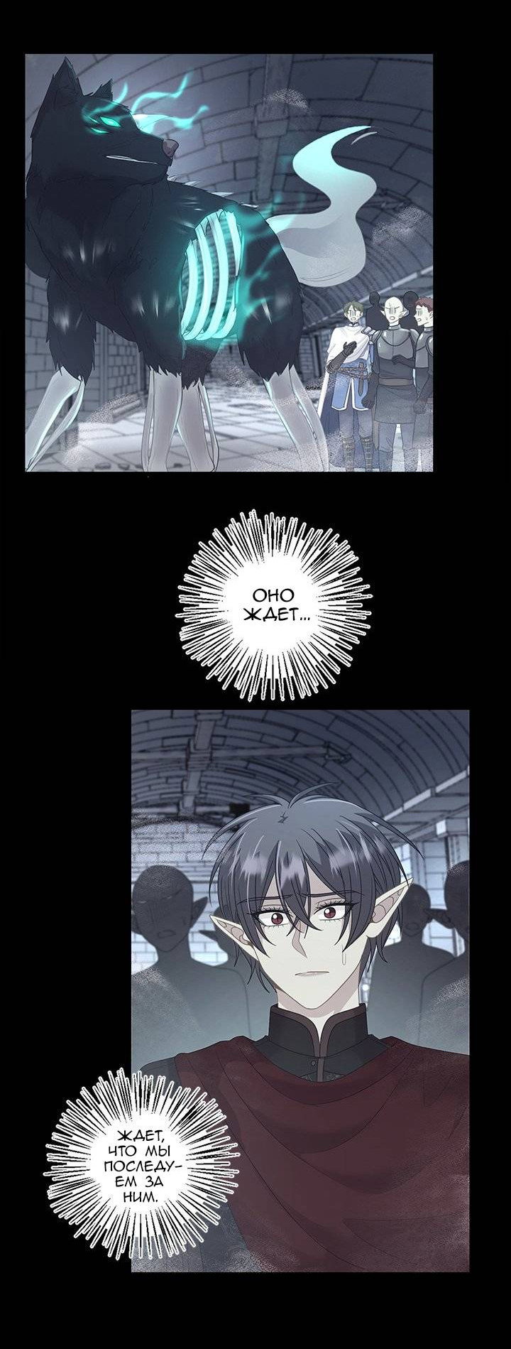Манга Герой против злодея - Глава 71 Страница 19